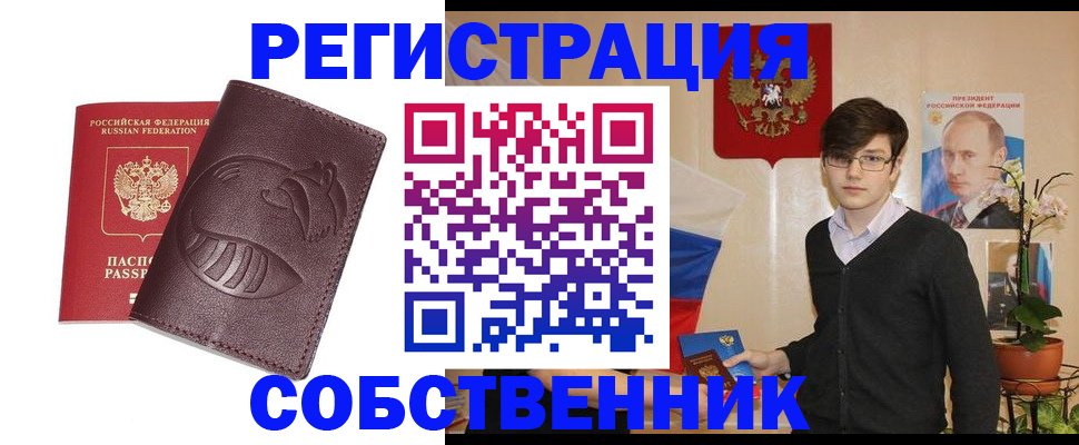 прописка для военкомата в Мирном