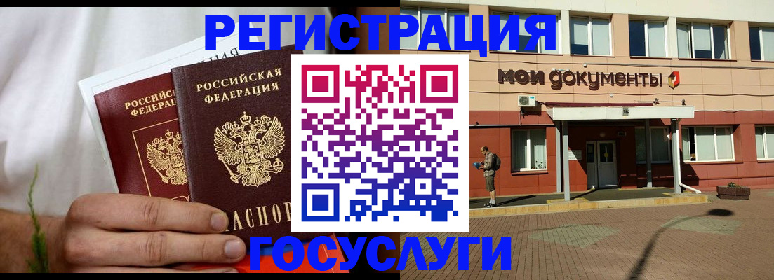 регистрация в Мирном